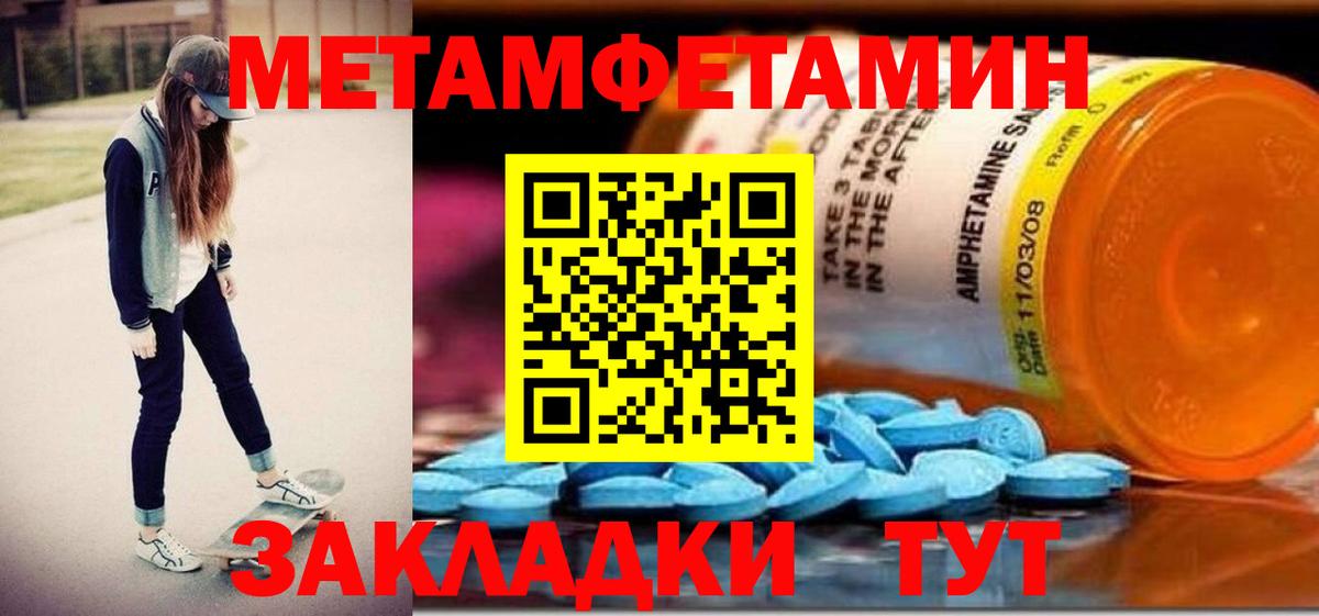 Корсаков  Амфетамин  Вход с VPN  АМФЕТАМИН 97% 