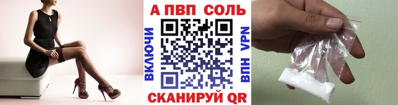 Alpha PVP Crystall  это наркотические препараты  Корсаков  купить  сайты 