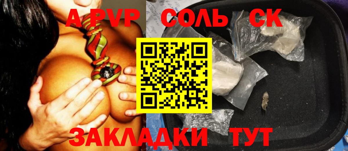 Альфа ПВП СК Корсаков