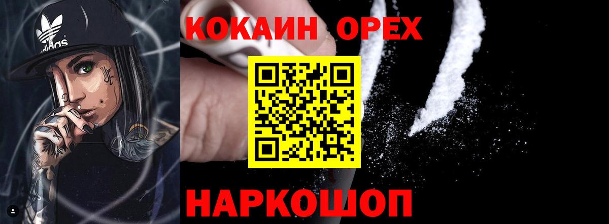 Cocaine  Кокаин 98%  Вход с VPN  Корсаков 