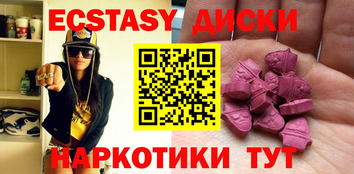 Экстази  Ecstasy TESLA  Корсаков  Вход с VPN  ЭКСТАЗИ louis Vuitton 