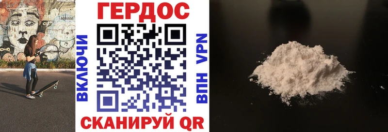 ГЕРОИН герыч Корсаков