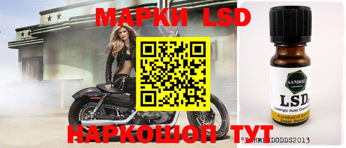 ЛСД экстази ecstasy Корсаков