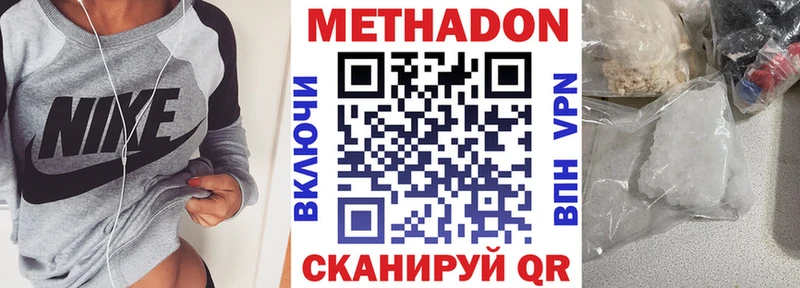 Метадон кристалл  цены   Корсаков 