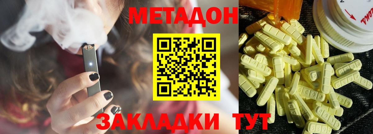 Меф   ГАШИШ  Экстази  Корсаков  COCAIN  Вход с VPN 