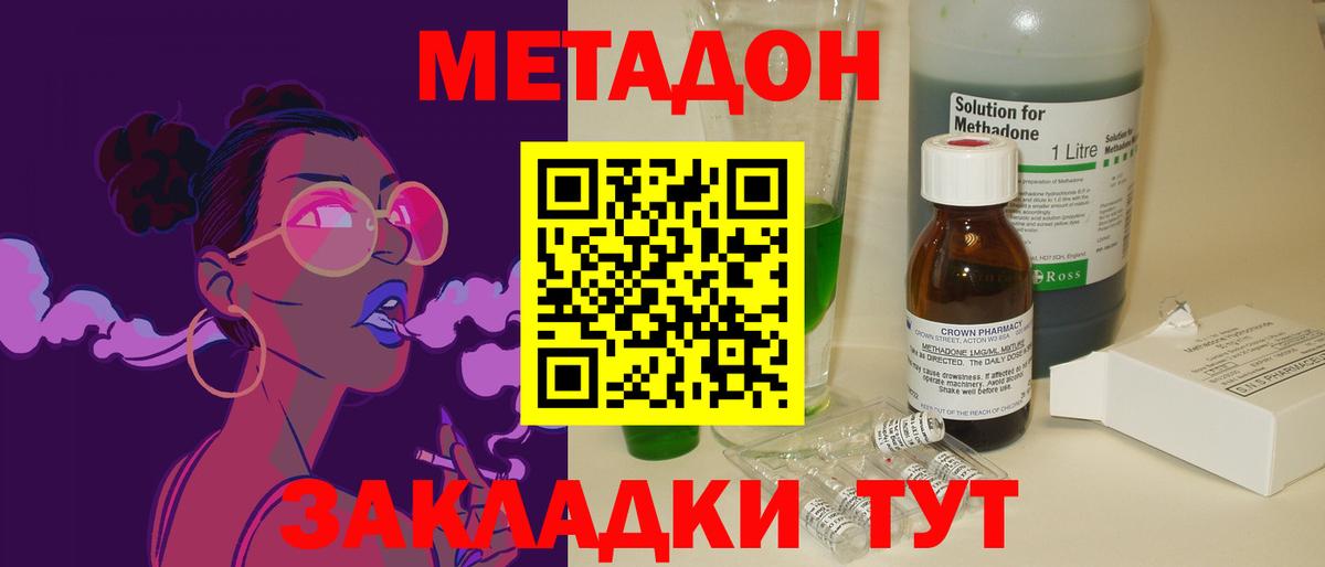 Корсаков  omg ССЫЛКА  Вход с VPN  МЕТАДОН VHQ 