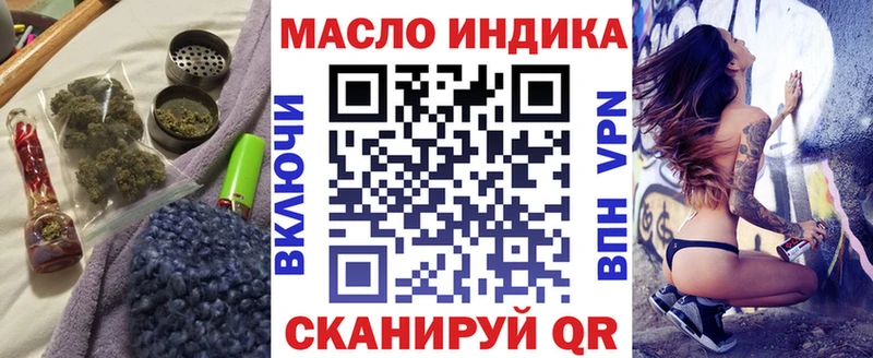 ТГК концентрат  купить закладку  Корсаков 