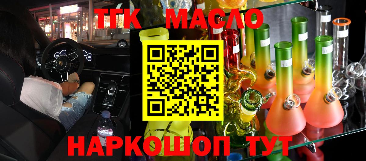 ТГК вейп с тгк Корсаков