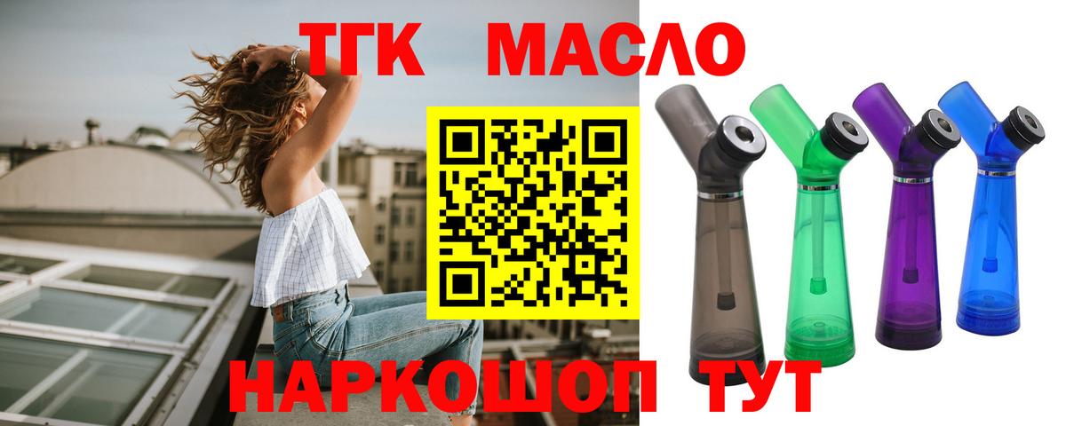 Дистиллят ТГК Wax  Вход с VPN  Дистиллят ТГК вейп с тгк  Корсаков 